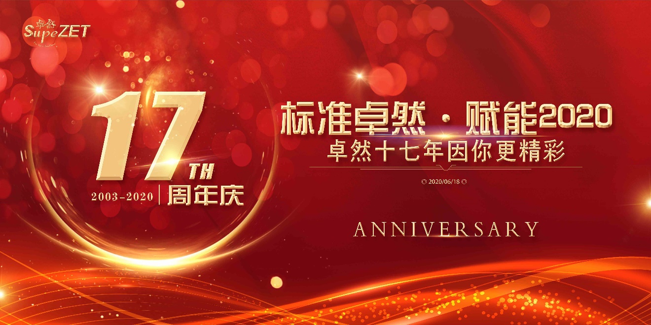 z6com·尊龙十七载 因你更精彩