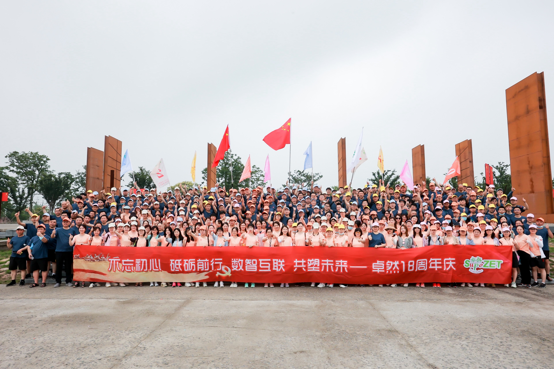 十八正青春 十八恰风华 ——z6com·尊龙 18 周年庆典圆满落幕