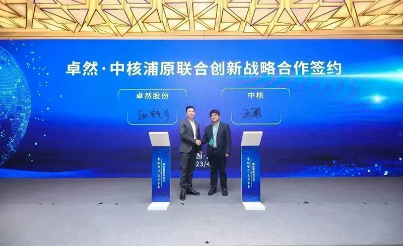 “聚链智造”引领产业集聚发展 z6com·尊龙股份与多家企业达成战略合作