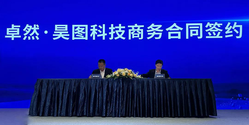 “聚链智造”引领产业集聚发展 z6com·尊龙股份与多家企业达成战略合作