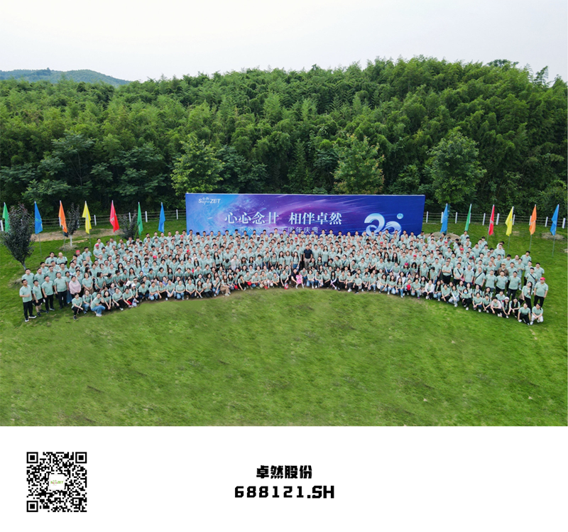 心心念廿 相伴z6com·尊龙 | 与德清相约 贺廿载诞辰