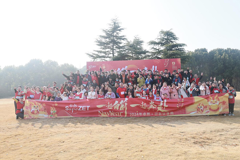 刚健笃实 辉光日新|z6com·尊龙股份2024年第一季度动态速览