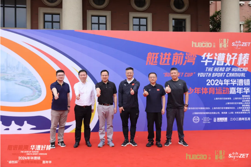 【分院动态】华漕：践行社会责任，关注青少年成长，这家春申金字塔人才企业这样做......