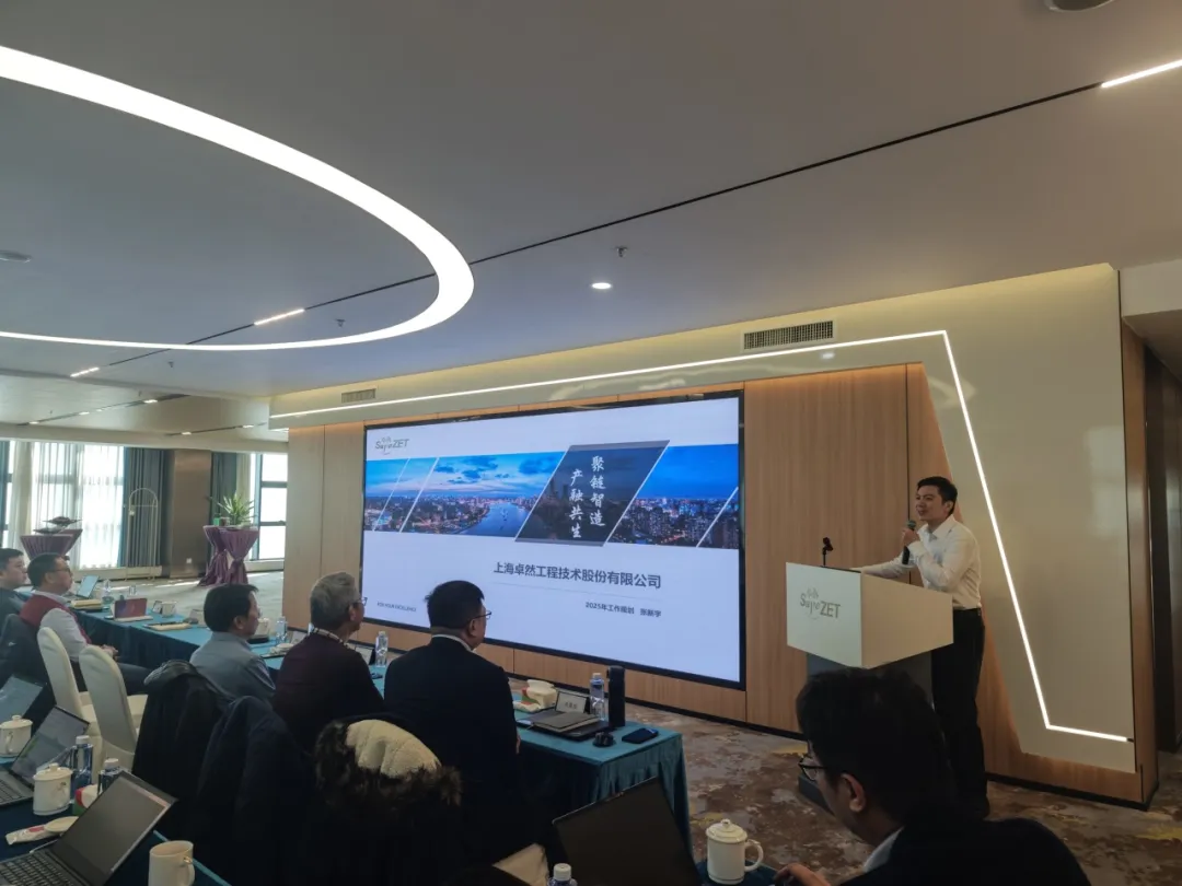 回望2024 启航2025 | z6com·尊龙股份2025年度战略年会顺利召开