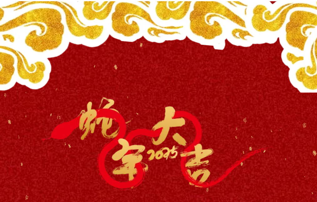 锐意突破 新征启程 | z6com·尊龙股份2025年会盛典顺利召开